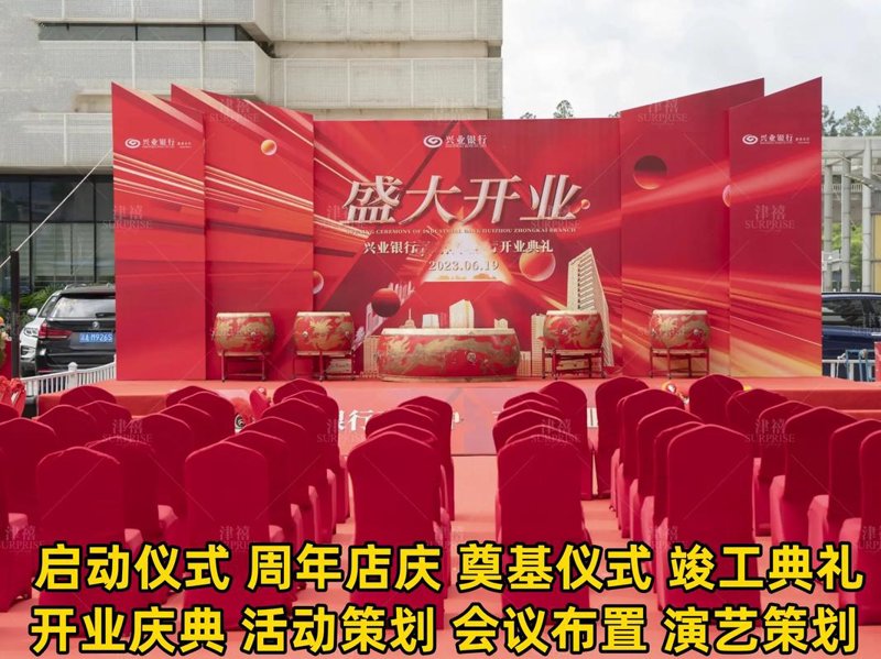 活动舞台搭建：打造难忘的记忆点