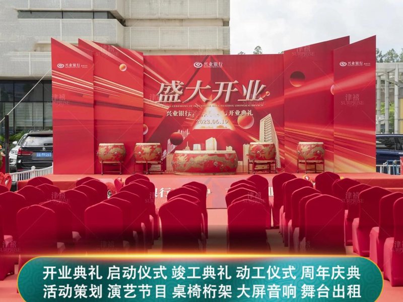开业庆典布置：点亮商业新生的明灯