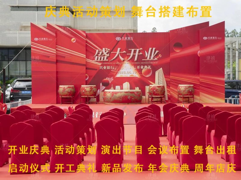活动舞台搭建选购指南