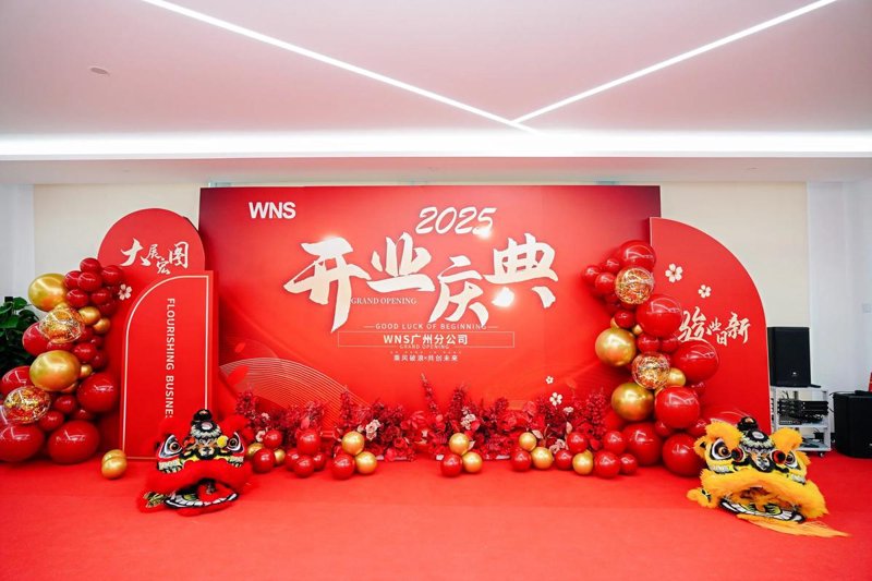 开业庆典布置
